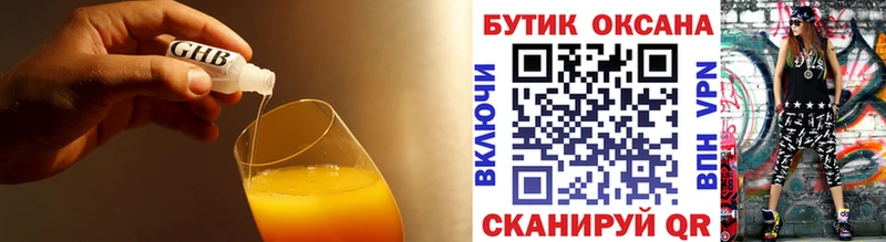 БУТИРАТ 99%  нарко площадка Telegram  Бирюч  где продают наркотики 