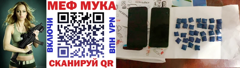 купить Бирюч МЕФ мяу мяу